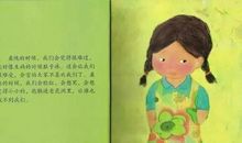 那件令我惭愧的事