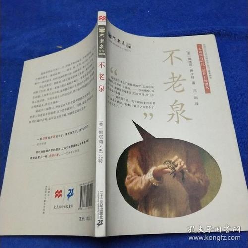 “大胆之泉”的延续