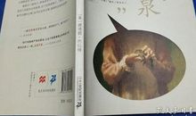 《不老泉》续写