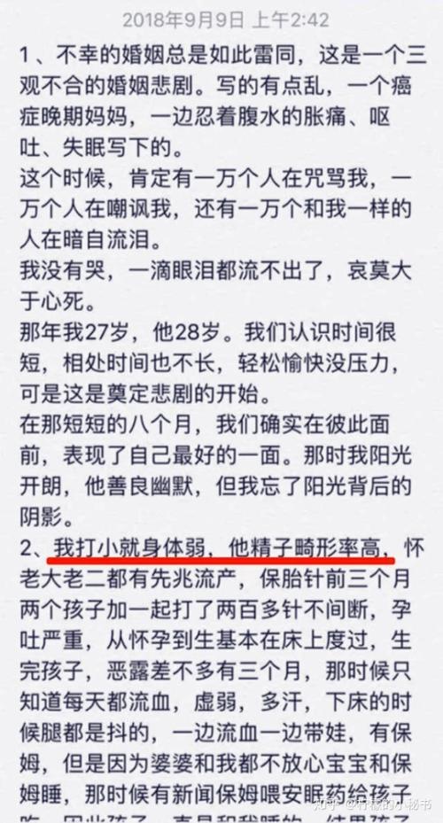 自行车自杀记录