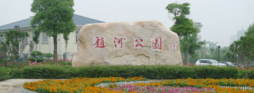 秋天的昭和公园
