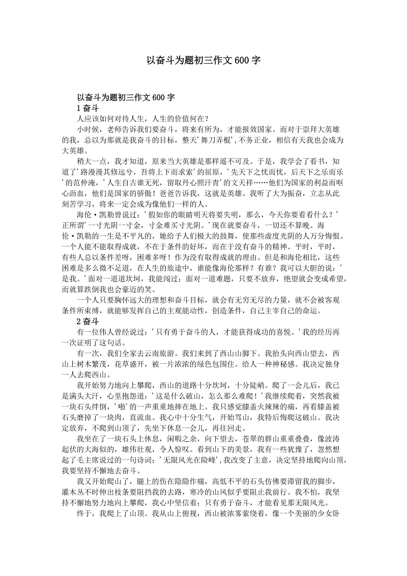 恐慌论文