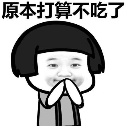 那天我真的错了