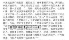 终点即起点作文