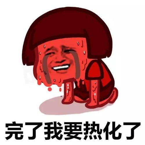 我害怕