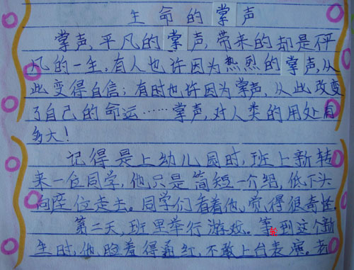 生活的支持