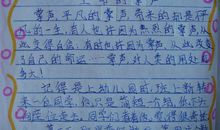 生命的支撑读后感