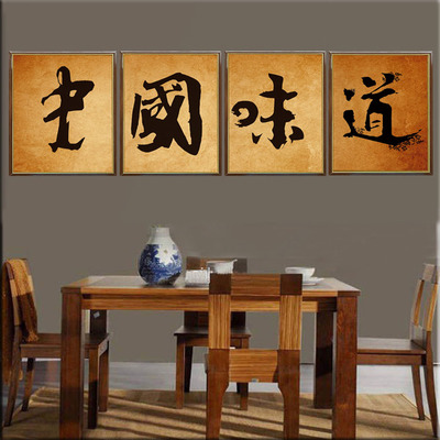 情境的味道