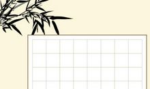 记暑假书写培训课