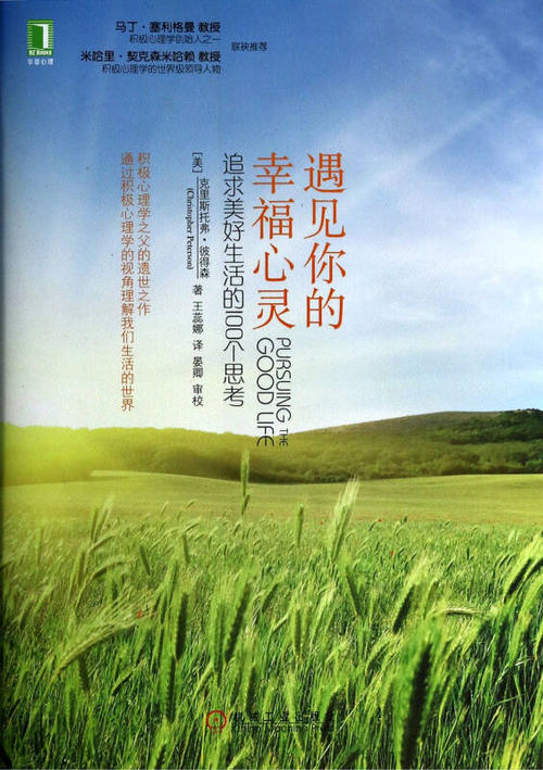 生活因追求而美好_800字