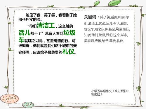 难忘的那张简单的脸