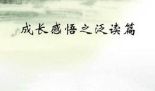 多彩假期感悟成长