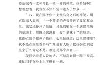 假如我有一枝神笔