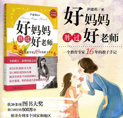 没有母亲比母亲更好