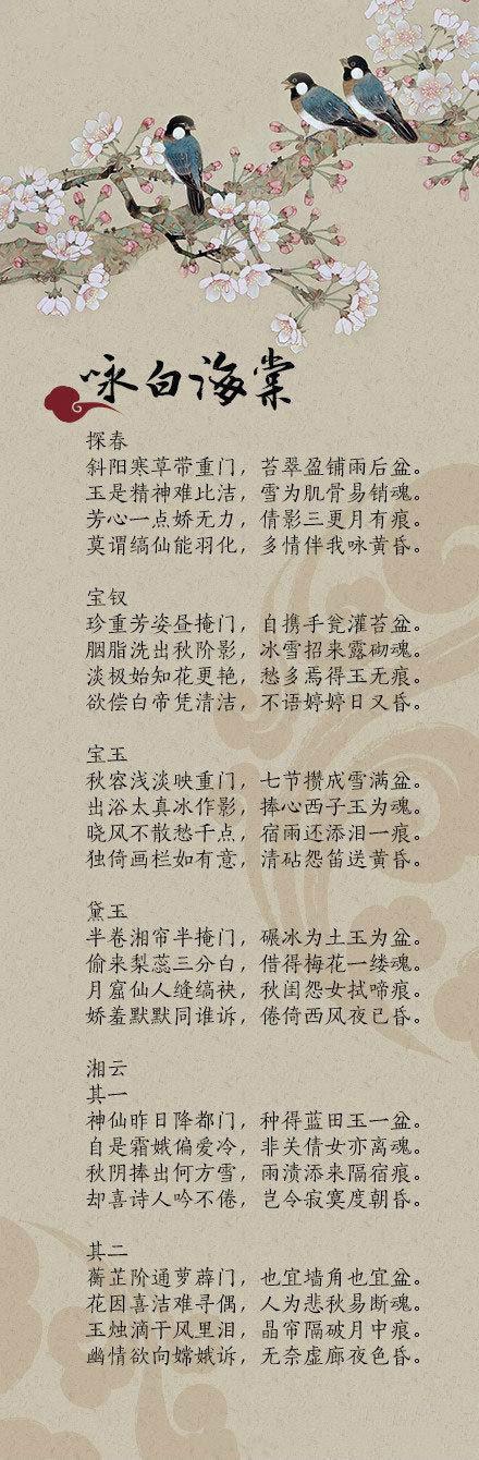 古典诗歌