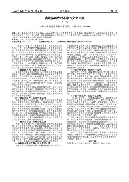 关于开阔眼界的构图