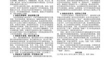 关于拓宽视野的作文