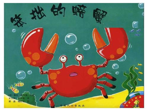 笨拙请