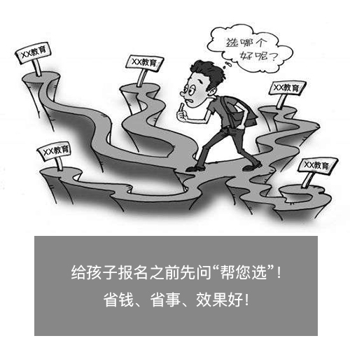 那选择