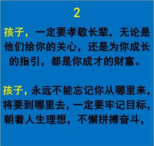 树立崇高理想