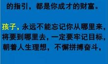要树立远大的理想