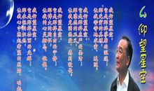 仰望星空,脚踏实地