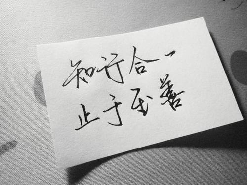 余生
