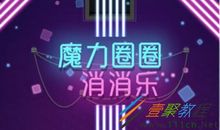 打破内心的屏障