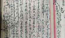 那药账本上，满是回忆