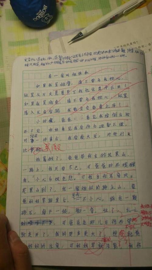 半命题组成的味道是什么