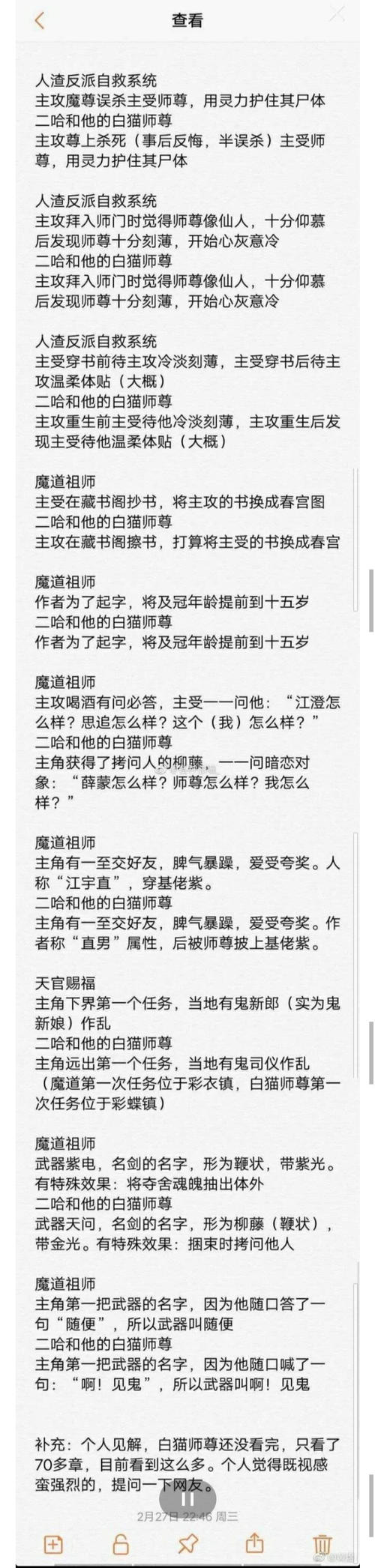 两个滨尾
