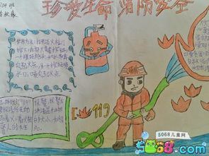 如果我是消防员