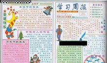 圣诞节手抄报（三）_20字