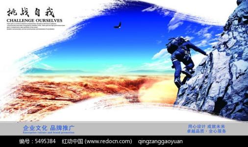 挑战自我构图