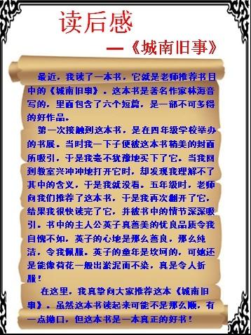 对城市南部旧事物的思考