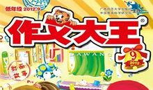 我发现了鸡为什么吃石子作文