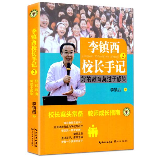 在书中成长