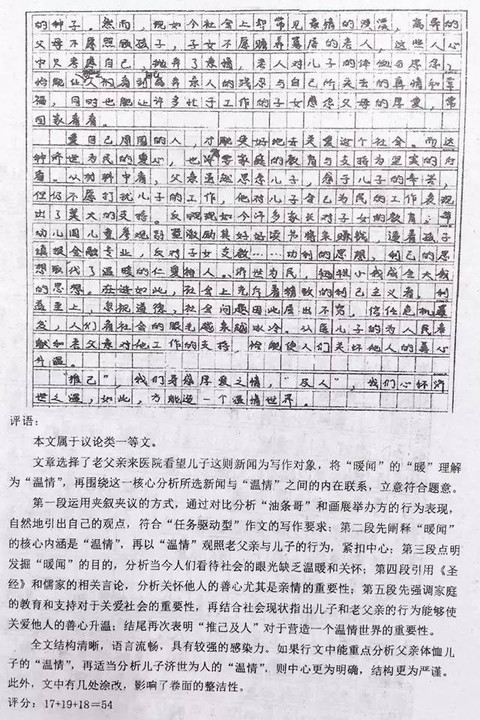 关于广州的组成