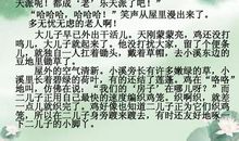 村居改写成散文