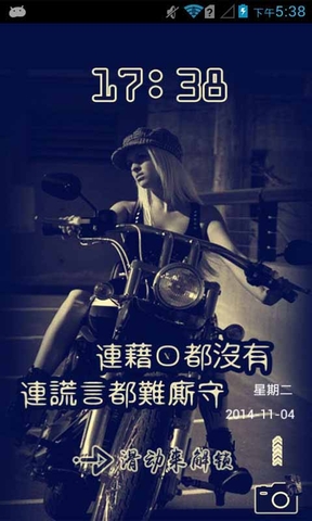 将来没有谎言或借口