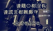 未来没有谎言与借口