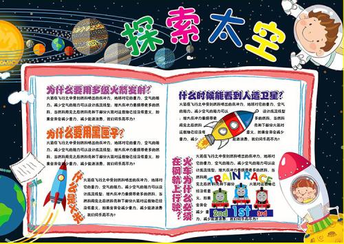 我喜欢探索