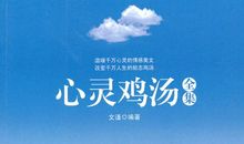 生活因什么而精彩