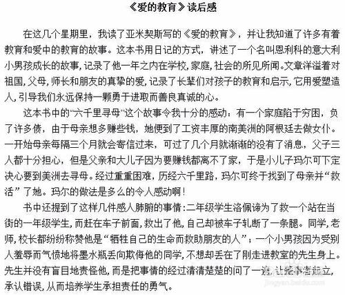 我想要一本好书