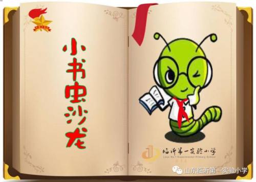 我是一个小书迷