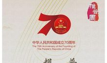 书中的爱国情怀