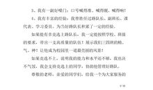 竞选路队长演讲稿