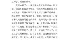 一节有意义的作文课