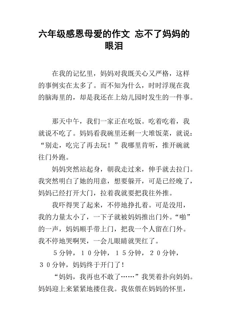 我永远不会忘记构图