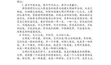 春天在哪里_200字